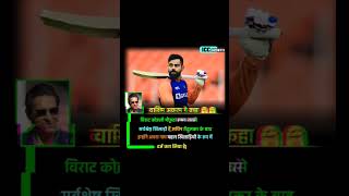 Washim Akram said viratkohli shortsfeed bestplayer indiateam [upl. by Gibbons]