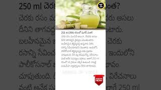 Think Before You Sip Sugar in Sugarcane Juice [upl. by Lebasiram]