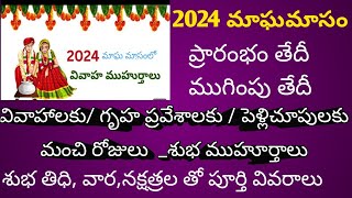 2024 Maga masam  starting and ending date wedding and house warming dates wwwyoutube vedio [upl. by Lipsey847]