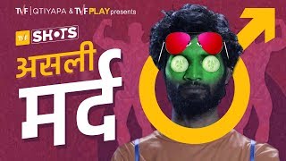 TVF Shots  असली मर्द  Ep 04 [upl. by Ennaoj]