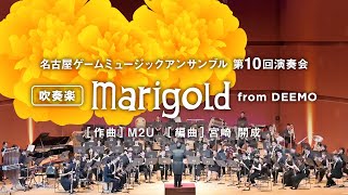 Marigold from DEEMO  NGME [upl. by Murielle]