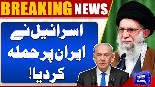 Breaking News  Middle East Conflict  Dunya News [upl. by Lepp18]