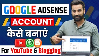 How To Create Google AdSense Account In 10 Minutes Full video [upl. by Boesch]