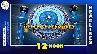 12 NOON  10th August 2024  Ghantaravam  News Headlines  ETV Telangana [upl. by Vonni]