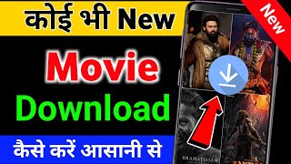 😀New best movie app  Download free movies  Movie download Website  Tips Ki Pukar [upl. by Royal]