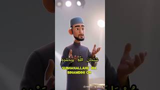 Subhanallah wa Bihamdihi  Omar suleiman  AI Dawah [upl. by Rorry129]