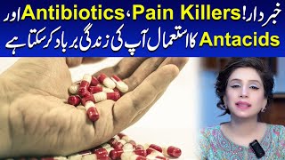 Warning How Antibiotics Painkillers amp Antacids Can Destroy Your Health  Dr Sahar Chawla [upl. by Addia]