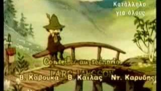 Οι Μούμιν  Moomins greek opening [upl. by Beverle626]