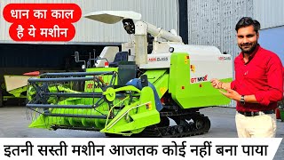 पानी भरे हुए खेत में भी धान कटाई करने वाली Mini Combine Harvester Special Paddy Combine Harvester [upl. by Goer832]