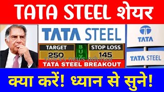 tata steel share latest news tata steel share latest news today tata steel share latest news [upl. by Sigismundo]