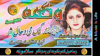 Wagma II Pashto Song And Tappay II Stah Yara Na Ke Me Da Hall Show II Tappay II 2024 [upl. by Mavra61]