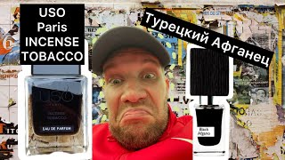 USO PARIS INCENSE TOBACCO ТУРЕЦКИЙ BLACK AFGANO [upl. by Herby151]