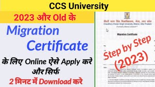 How to Apply Migration Certificate in CCS University 2023  Migration Certificate Download in CCSU [upl. by Etnelav180]