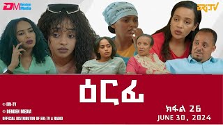 ዕርፊ  ተኸታታሊት ፊልም  ክፋል 26  Eritrean Drama  Erfi Part 26  June 30 2024  ERiTV [upl. by Dorehs]