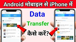 Android se iphone me data transfer kaise kare  How to Transfer data Android to iPhone [upl. by Yesnikcm]