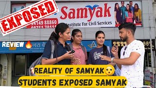 Reality of Samyak Ias  Students Exposed Samyak  Coaching Fee Results amp Batch Details 🔥 [upl. by Spiro]