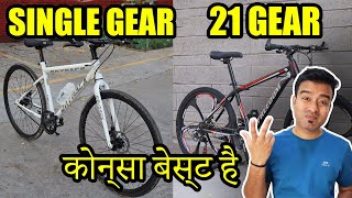 GEAR Bicycle VS Non GEAR Bicycle  Best कोन्सा है For Daily Use [upl. by Ainwat668]