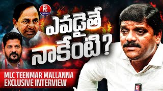 MLC Teenmaar Mallanna Sensational Interview  KCR  CM Revanth Reddy  Pallavi Tv [upl. by Ruperta]