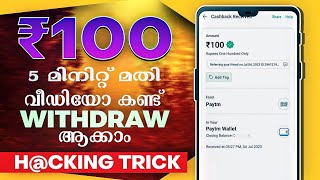 ✅🎉5000rs കിട്ടും Daily Earn Money Online Malayalam  2024 New Money Making Apps Malayalam [upl. by Gusta692]