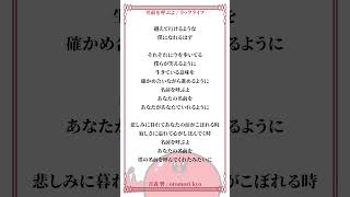 【 アカペラ 】名前を呼ぶよ  ラックライフ アカペラ 歌ってみた shorts 新人vtuber vtuber vtuber準備中 [upl. by Carl976]