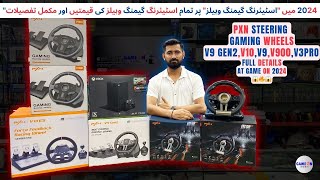 Gaming Steering Wheel in Game On  Steering Wheel Price in pakistan 2024🔥 At Game On 2112 [upl. by Yelyab]