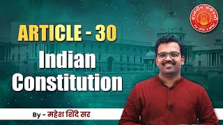 Indian Constitution Article  30 English  Bare Act Mahesh Shinde articles mpsc toppersbooklist [upl. by Vachel]