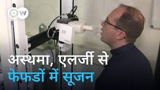 अस्थमा एलर्जी से फेफडों में सूजन Asthma and allergy may cause swelling in lungs [upl. by Gurl339]