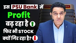 PNB Share उठाने का इससे बढ़िया मौका नहीं मिलेगा  PNB Q1 Result Detailed Analysis realscalpervipul [upl. by Wettam]