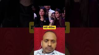 Supriya Shrinate Destroyed Gaurav Bhatiya and Anjana Om Kashyap  The Satya Show shorts [upl. by Ellenaj]