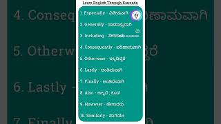 english words kannada meaning  daily use kannada sentences spokenenglishinkannada shorts [upl. by Libnah]