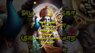 SUNDAY SPL MURUGAN TAMIL DEVOTIONAL SONG  Best Murugan Tamil Song  Ssakthivel Swamimalai Lyrical [upl. by Pauiie]