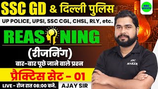 SSC GD 202324  Reasoning Practice Set 1  Reasoning short trick For SSC GD Reasoning by Ajay Sir [upl. by Tsenre]