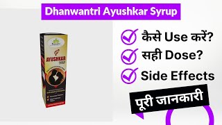 Dhanwantri Ayushkar Syrup Uses in Hindi  Side Effects  Review [upl. by Daegal246]