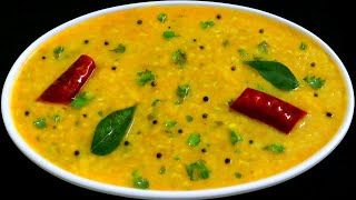 പരിപ്പ് കറി സൂപ്പർ ടേസ്റ്റിൽ Easy Parippu Curry RecipeKerala Style Dal Curry for Chappathi and Rice [upl. by Babette]