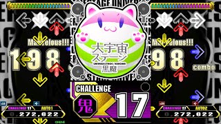 【BOOTH 3654】大宇宙ステージ CSP 17【YSpecial editor】【Stepmania】 [upl. by Acissey]