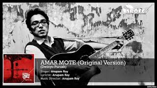 Amar mote tor moto keu nei by anupam roy [upl. by Ainslee]