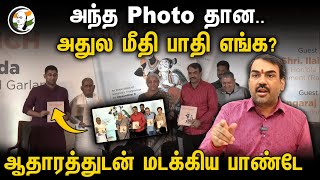 அந்த Photo தானஅதுல மீதி பாதி எங்க ஆதாரத்துடன் மடக்கிய Rangaraj Pandey  Interview  Ilayaraja [upl. by Eerej]