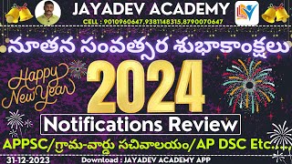 Notifications Review  APPSC  GramaWard Sachivalayam 30  AP DSC  Happy New Year  2024  AHA [upl. by Eugenle]