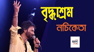 Briddhashram বৃদ্ধাশ্রম  Nachiketa  Live Performance [upl. by Hippel]