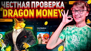 ЧЕСТНАЯ ПРОВЕРКА DRAGON MONEY ПОДНЯЛ С 5000Р ДО Р ЗА 5 МИНУТ  РОЗЫГРЫШ В ТГ [upl. by Nerissa]