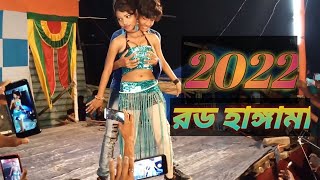 New Hungama 2022  Rot Hungama  Riya Dance Group [upl. by Hgielyk]