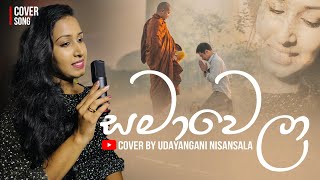 Samawela  සමාවෙලා  Samawela Hadaganna  Cover by Udayangani Nisansala [upl. by Iene809]