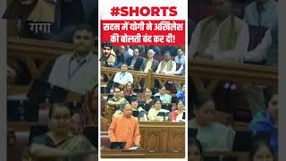 Yogi adityanath short uttarpradesh special yogi samajwadiparty [upl. by Ahsemit732]