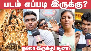 Ponniyin Selvan Public Review  PS1 Review  Maniratnam  Jayam Ravi  Karthi  PonniyinSelvanReview [upl. by Aniela]