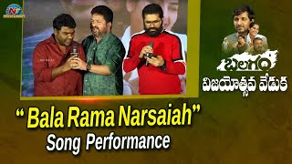 Bala Rama Narsaiah Song Performance  Balagam విజయోత్సవ వేడుక  Priyadarshi  NTV ENT [upl. by Yrelle968]