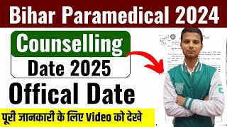 Bihar paramedical Counselling 2024 bihar paramedical Counselling 2024 date  bihar paramedical 2024 [upl. by Eiuol]