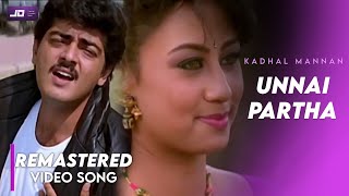 Unnai Paartha Pinbu Naan HD Video Song  Kadhal Mannan Movie HD Video Song  FLAC Audio Muxed [upl. by Sussna756]