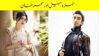 Hamza Sohail and Sehar Khan Win Best Jodi Award at HUM Style Awards [upl. by Harty]