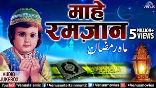 Maahe Ramzan  माहे रमज़ान  Suno Ramzan Ki Daastan  Arzoo Bano Jani Babu  Ramzan Special Jukebox [upl. by Okajima312]