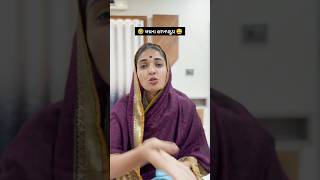 એક જ સપનું  લગન 😂😂😂 jayandshivani comedy funny gujju [upl. by Rosenkrantz]